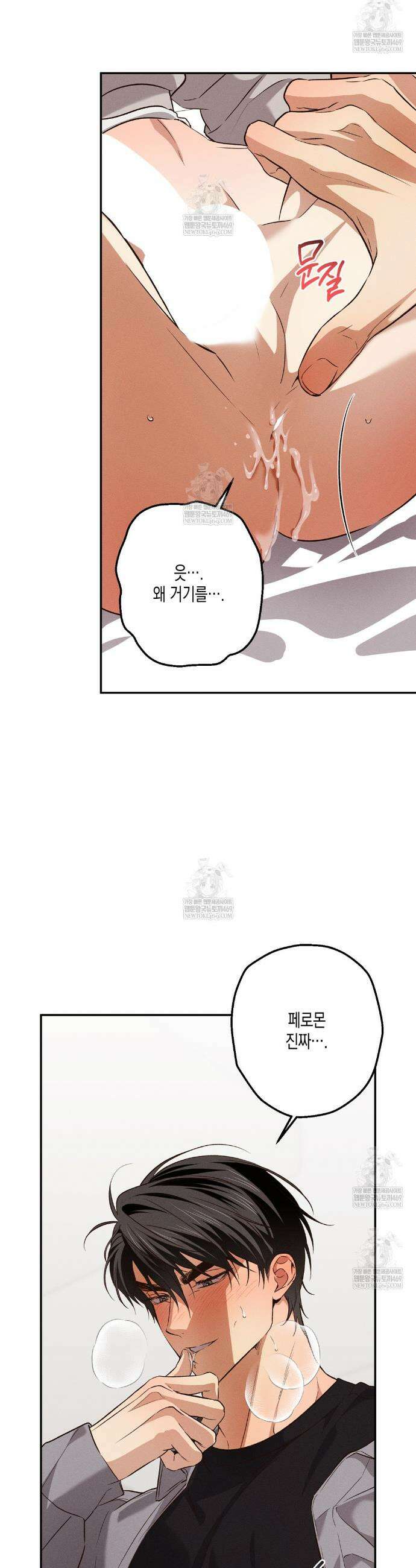 하이스쿨 솔티 하트 7화 17