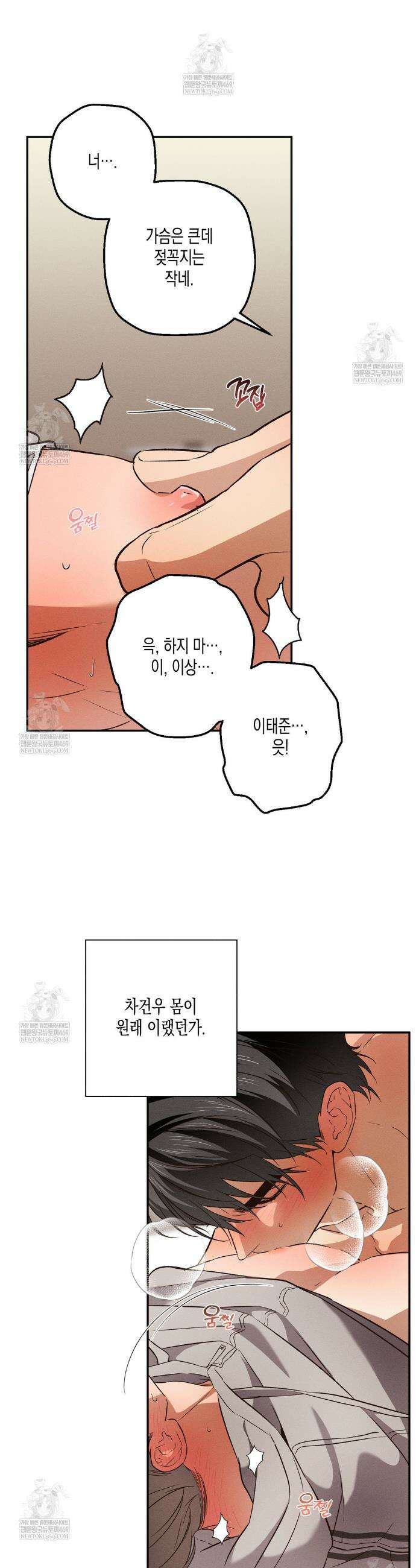하이스쿨 솔티 하트 7화 19