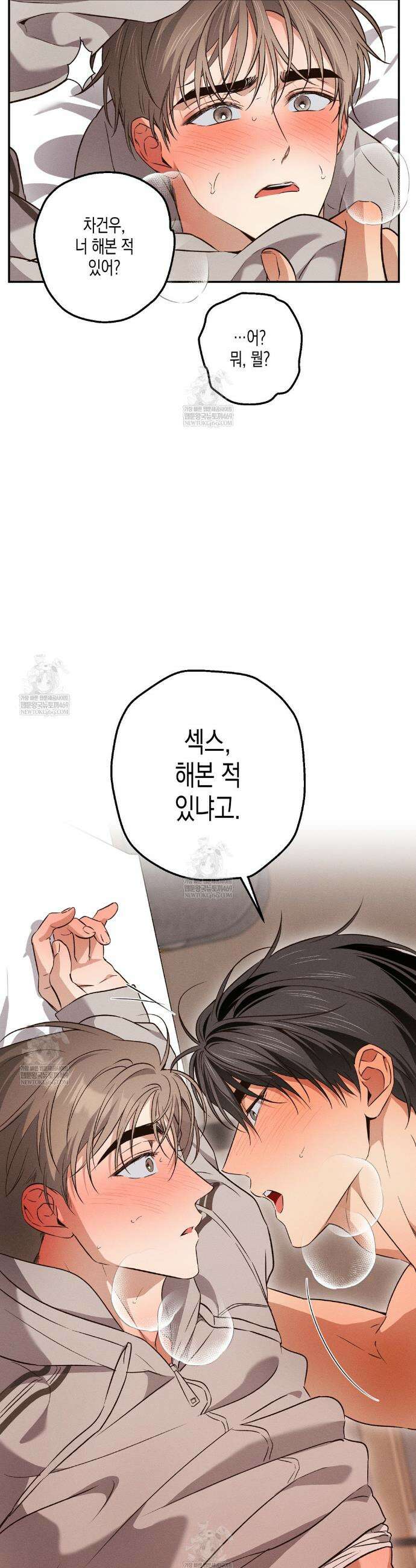 하이스쿨 솔티 하트 7화 21