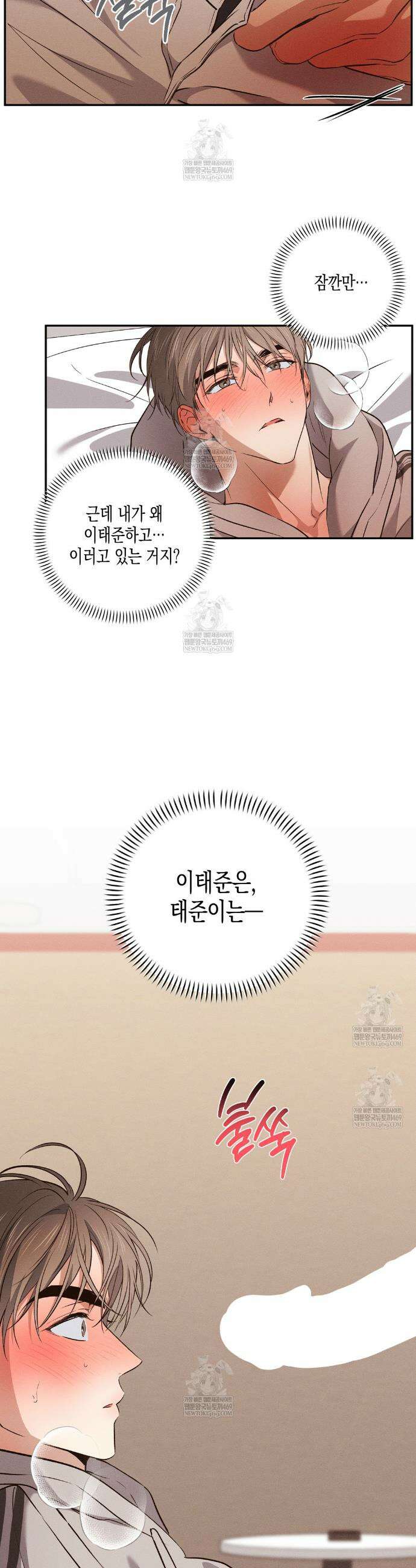 하이스쿨 솔티 하트 7화 23