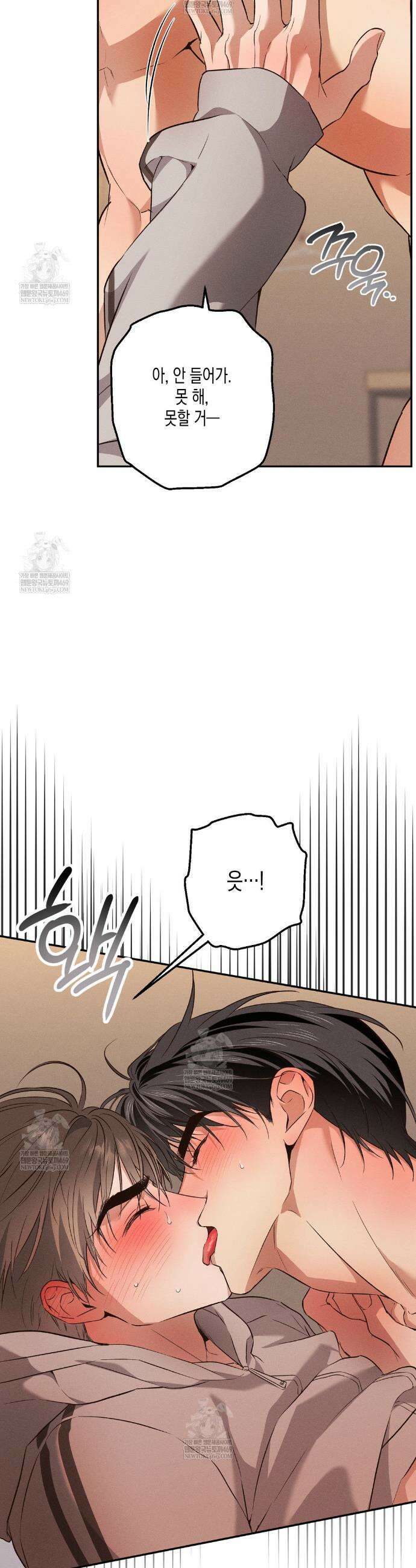 하이스쿨 솔티 하트 7화 25