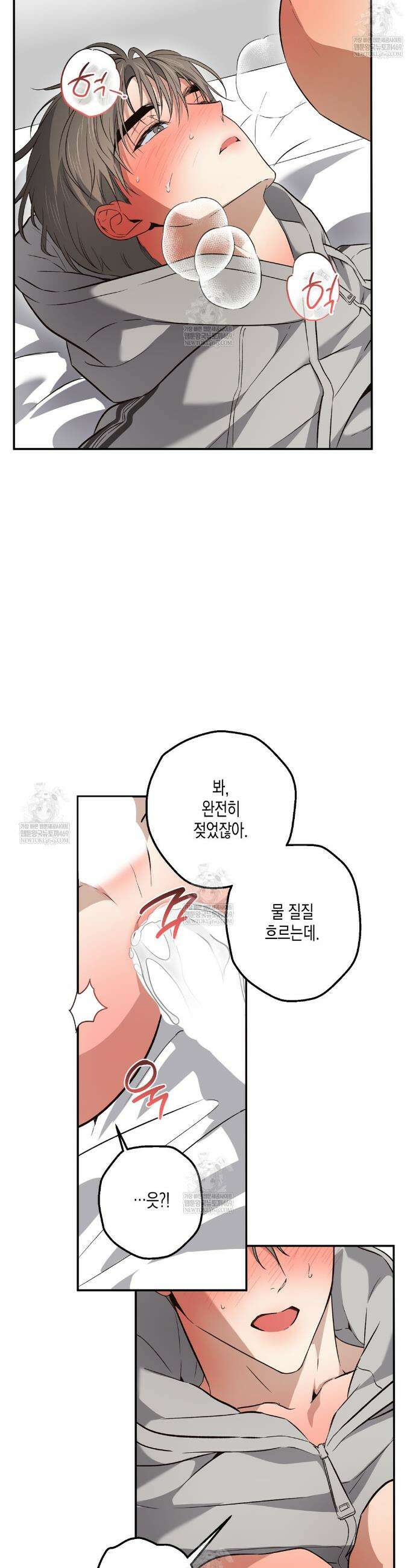 하이스쿨 솔티 하트 7화 27