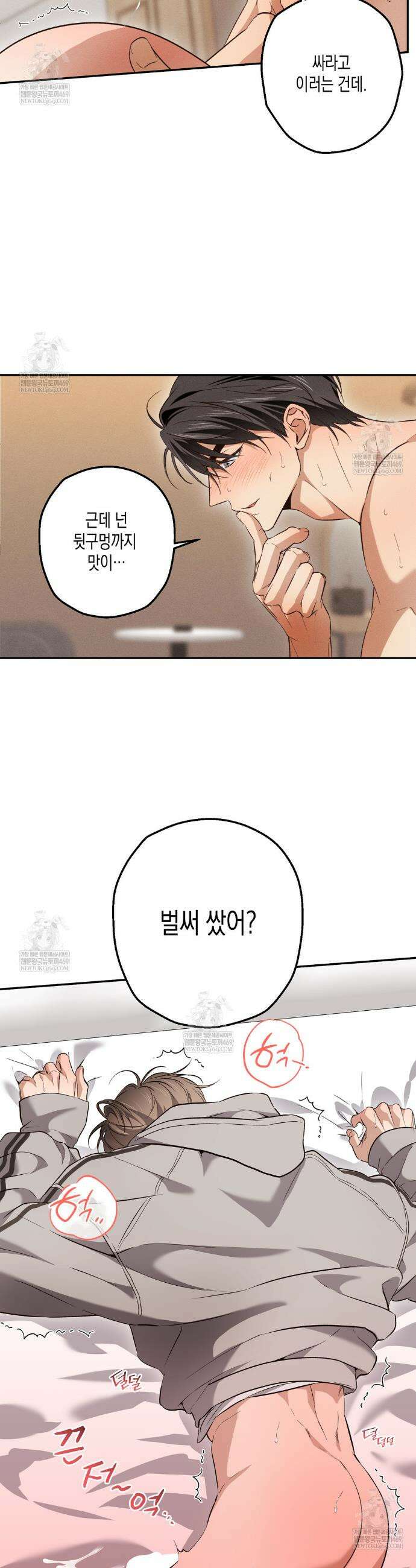 하이스쿨 솔티 하트 7화 33