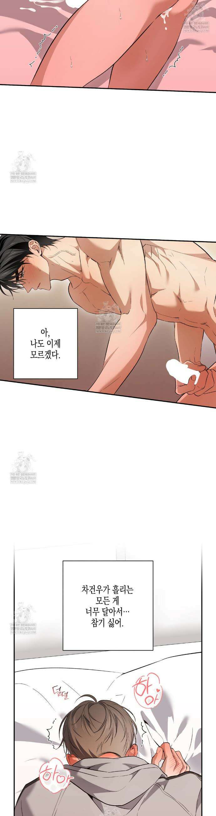 하이스쿨 솔티 하트 7화 34