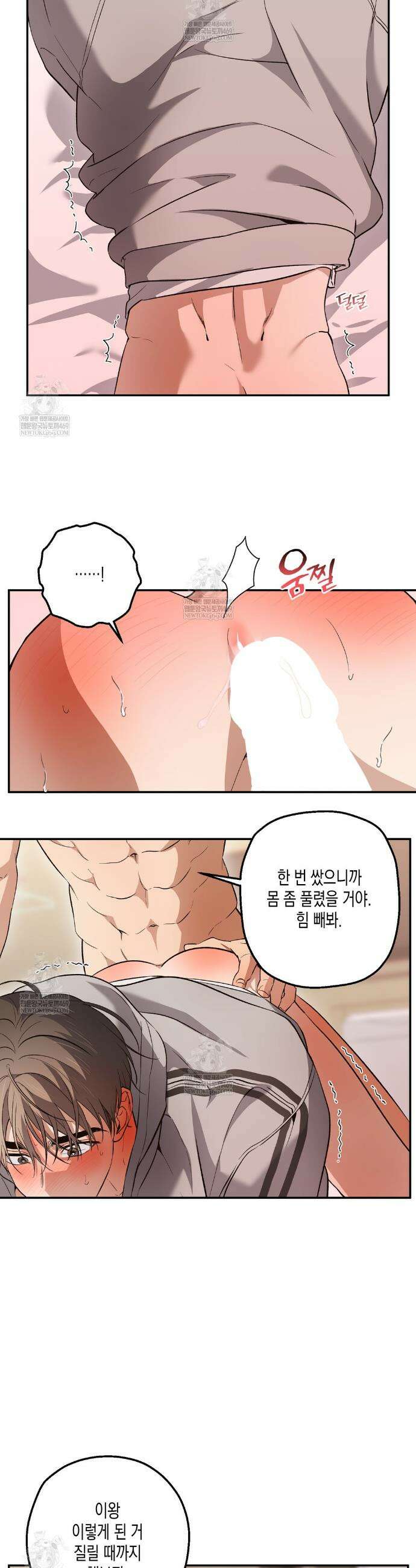 하이스쿨 솔티 하트 7화 35