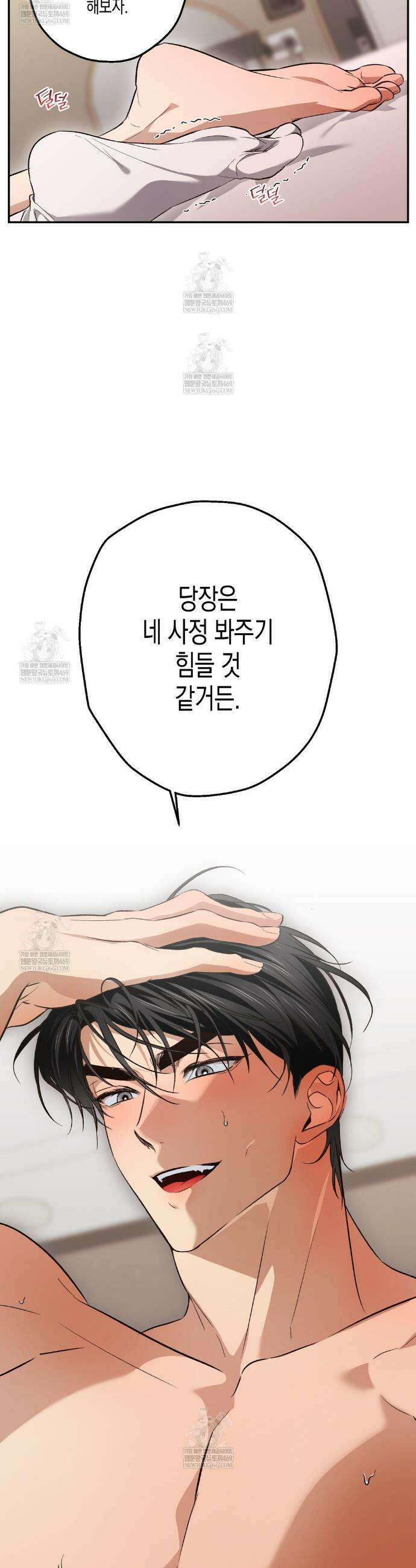 하이스쿨 솔티 하트 7화 36