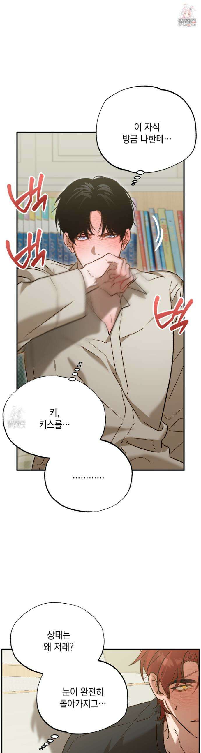 사고다발주의 5화 1