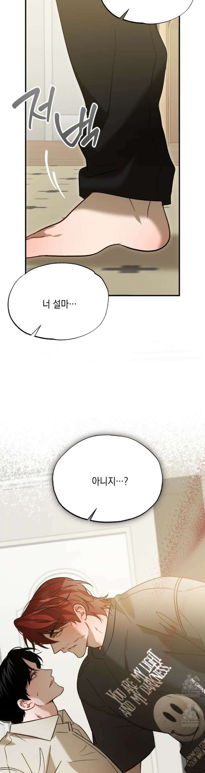 사고다발주의 5화 7