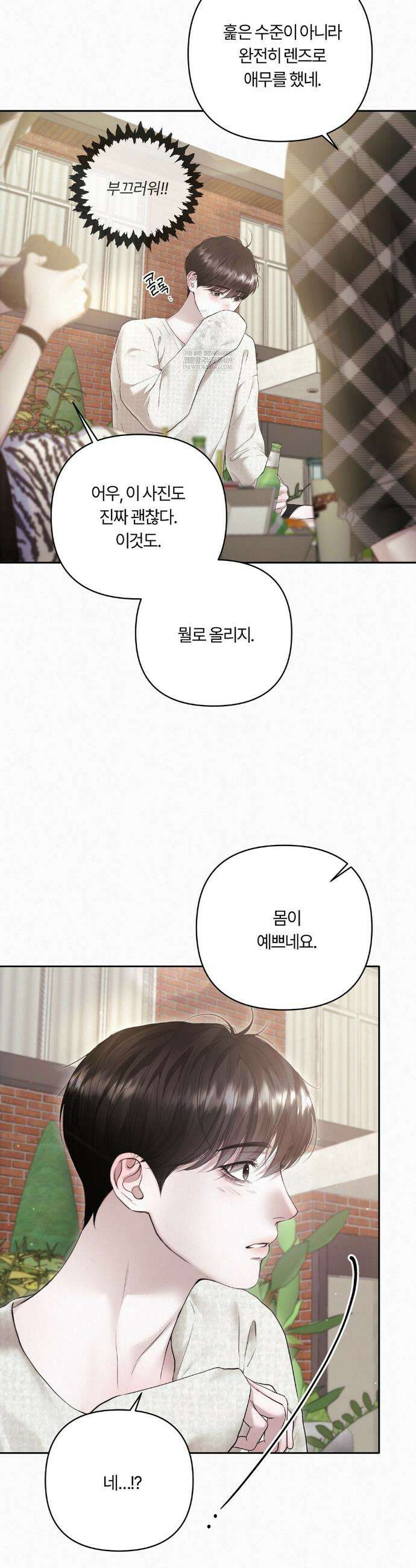 다이아몬드 더스트[BL] 10화 4