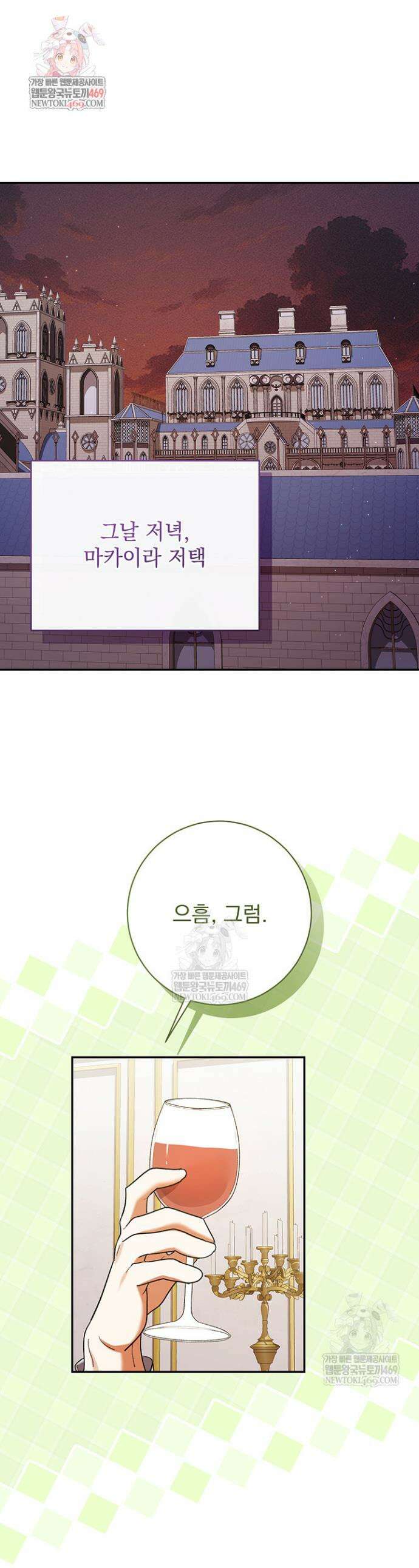 한 줄짜리 영애였을 터 255화 1