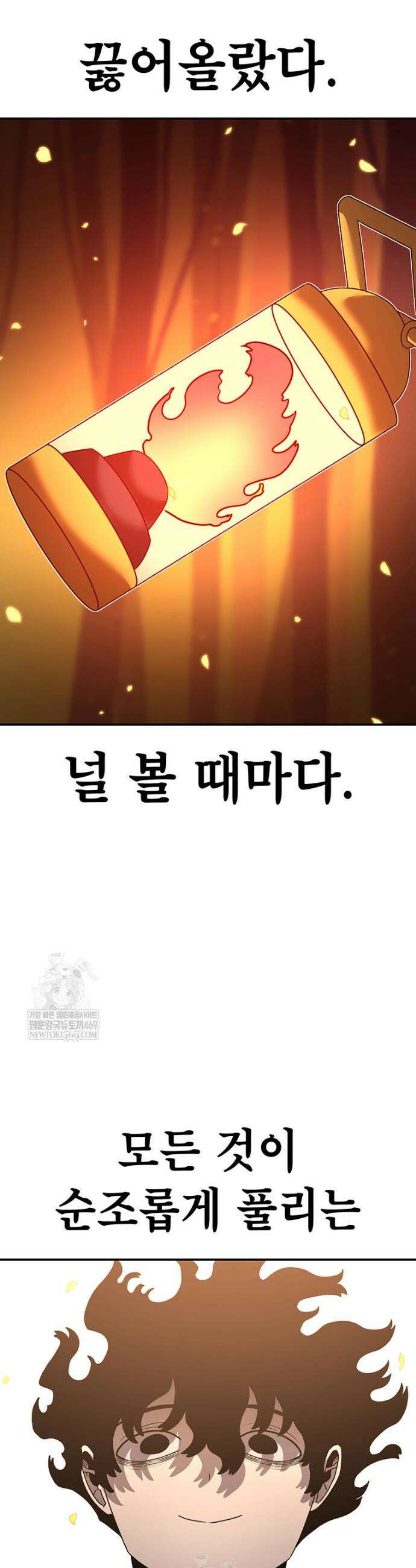 시간이 머문 집 시즌4 44화 8
