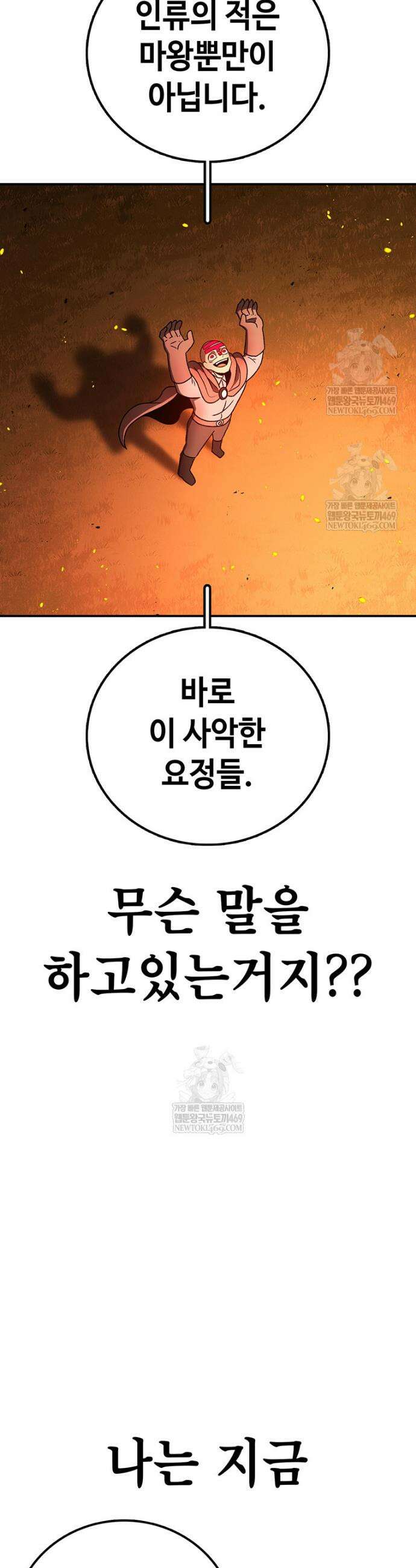 시간이 머문 집 시즌4 44화 13
