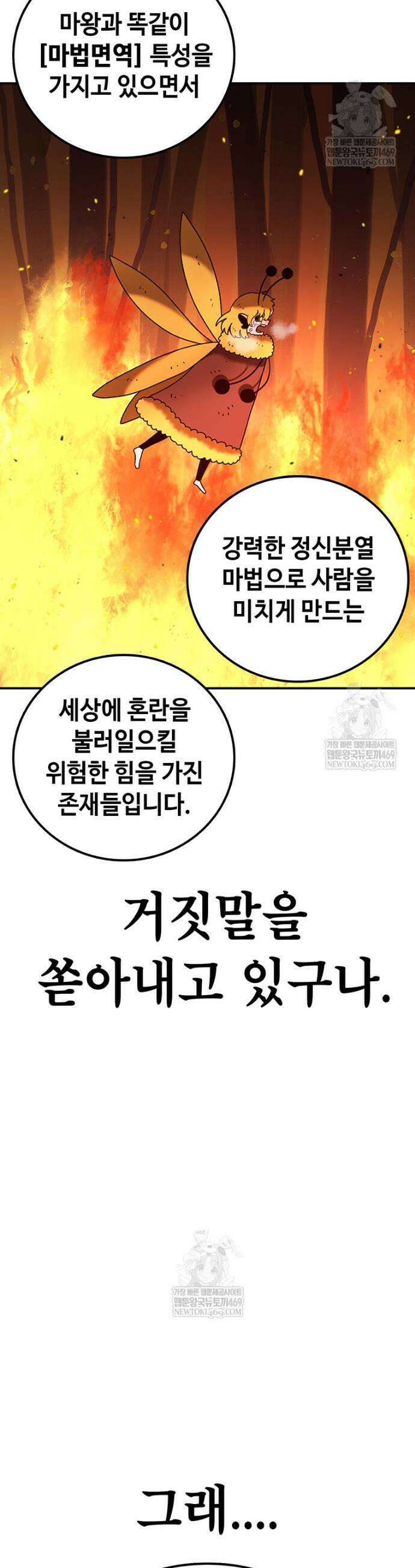 시간이 머문 집 시즌4 44화 14