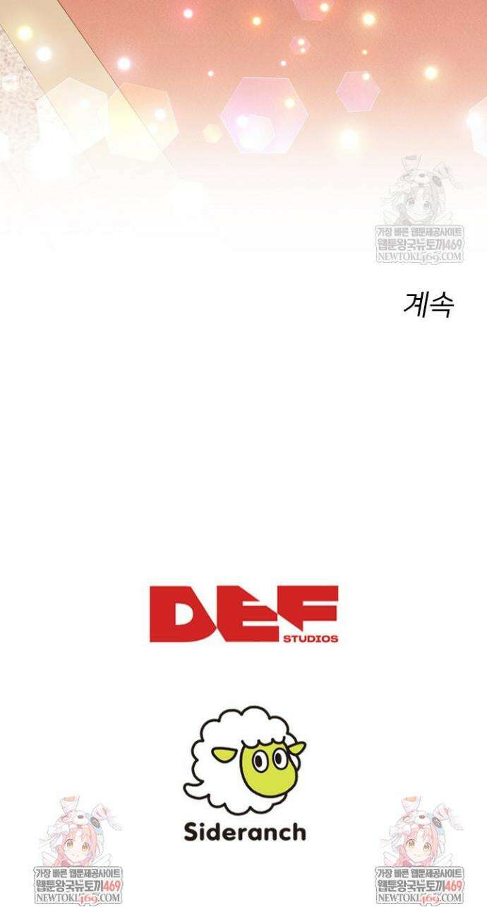 황녀 스베타의 정략결혼 21화 49
