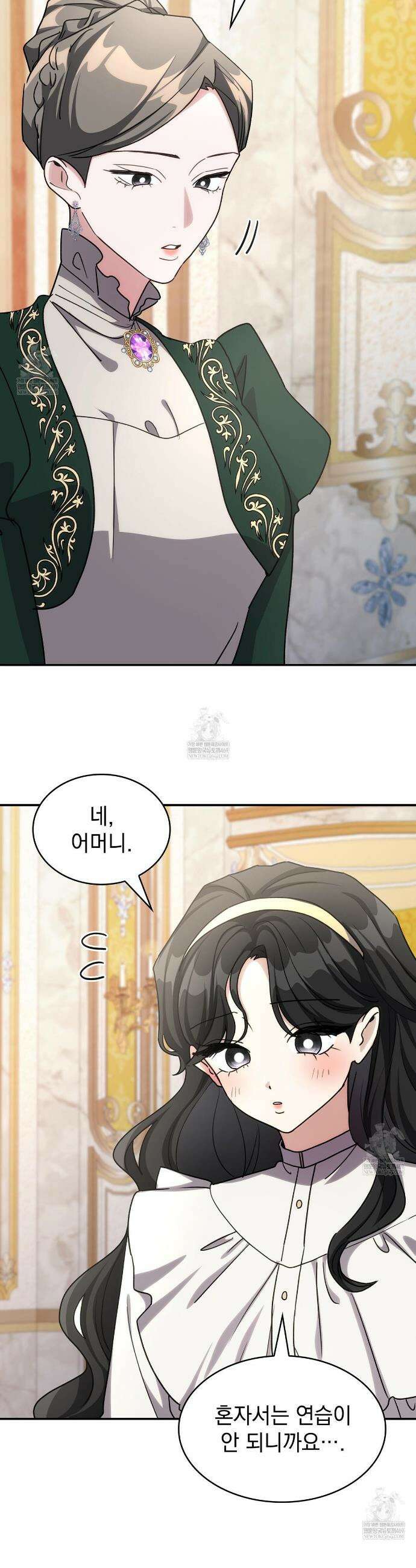 집착당하면 파멸합니다 69화 4