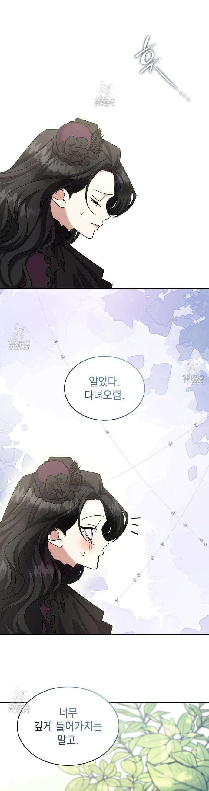 집착당하면 파멸합니다 69화 5