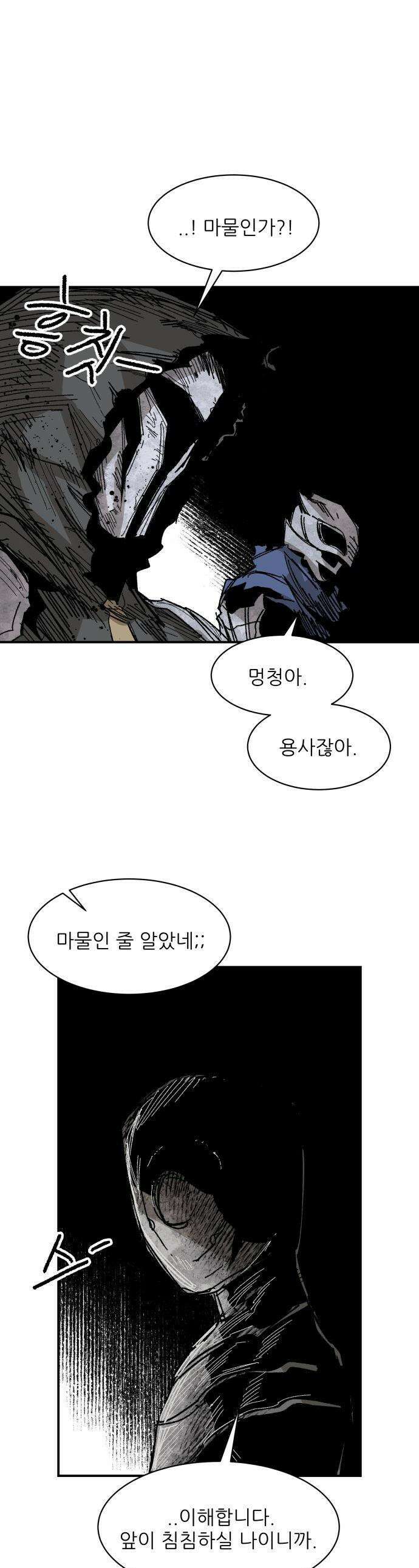 용사 카리엘 - 25． 스핑크스-문제 1