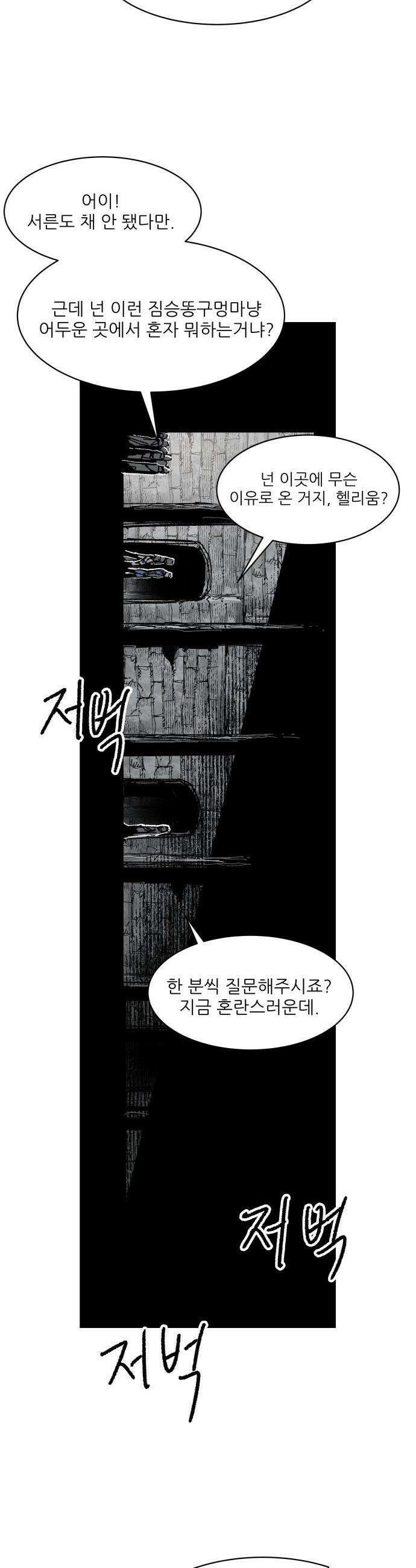 용사 카리엘 - 25． 스핑크스-문제 2