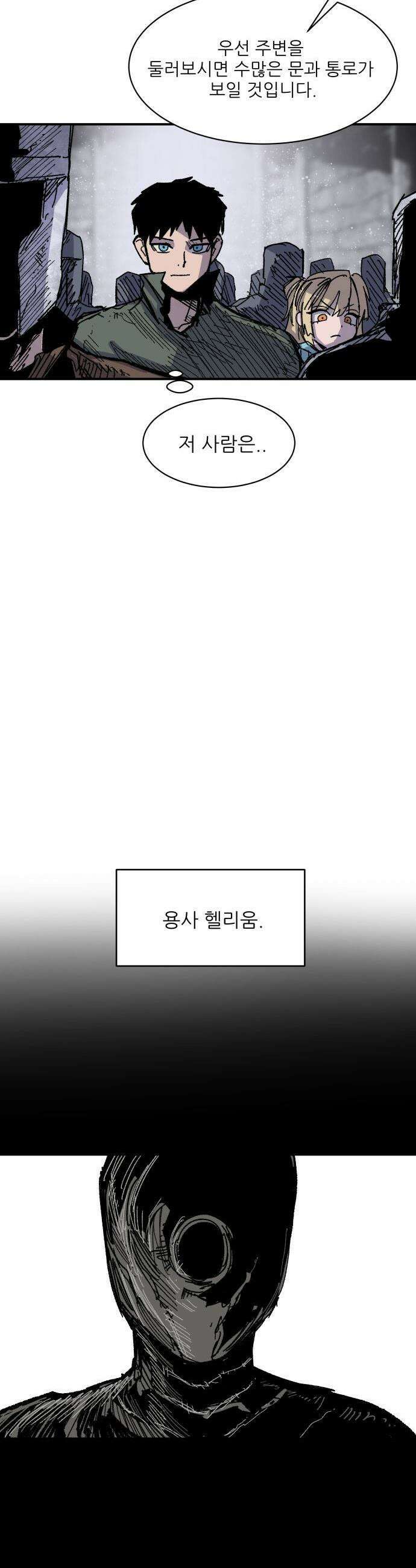 용사 카리엘 - 25． 스핑크스-문제 3