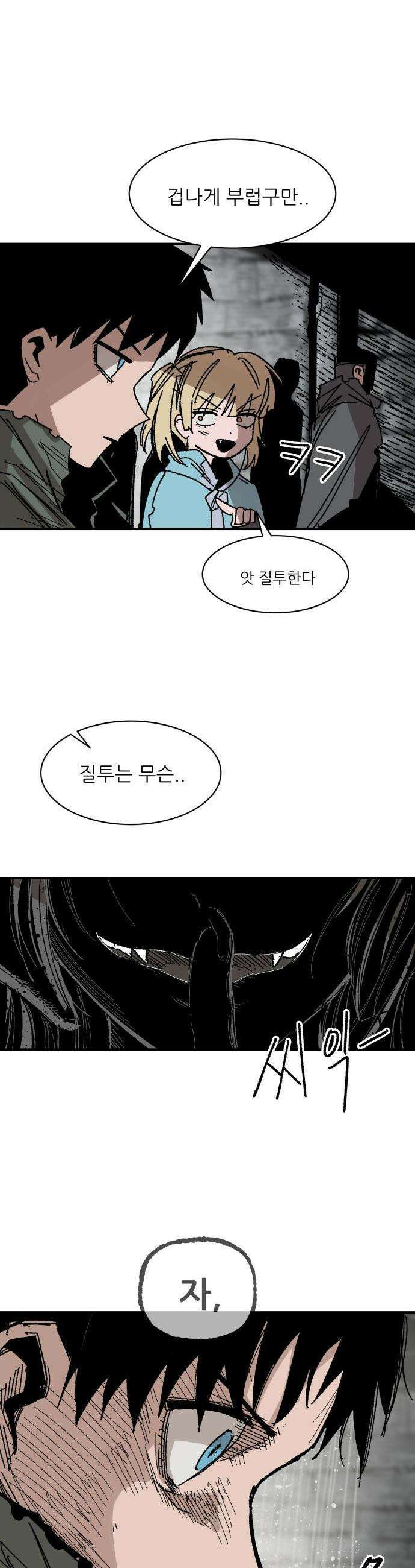 용사 카리엘 - 25． 스핑크스-문제 5