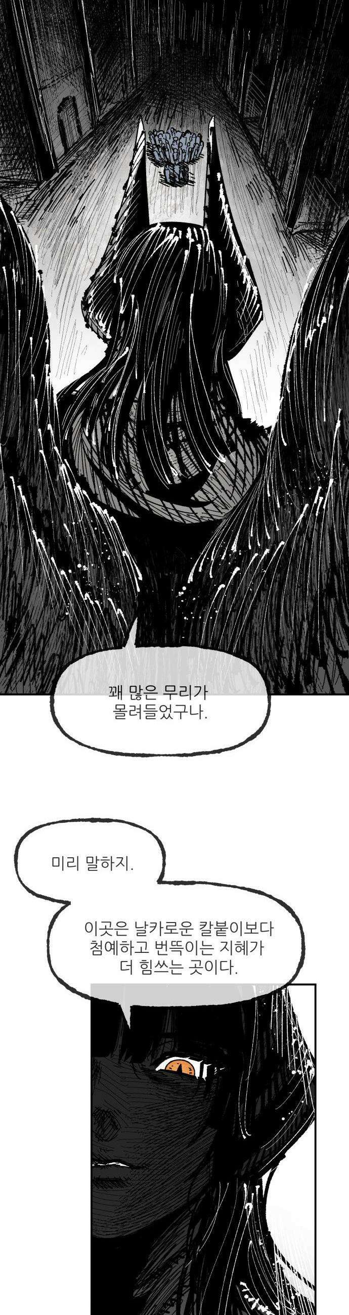 용사 카리엘 - 25． 스핑크스-문제 9