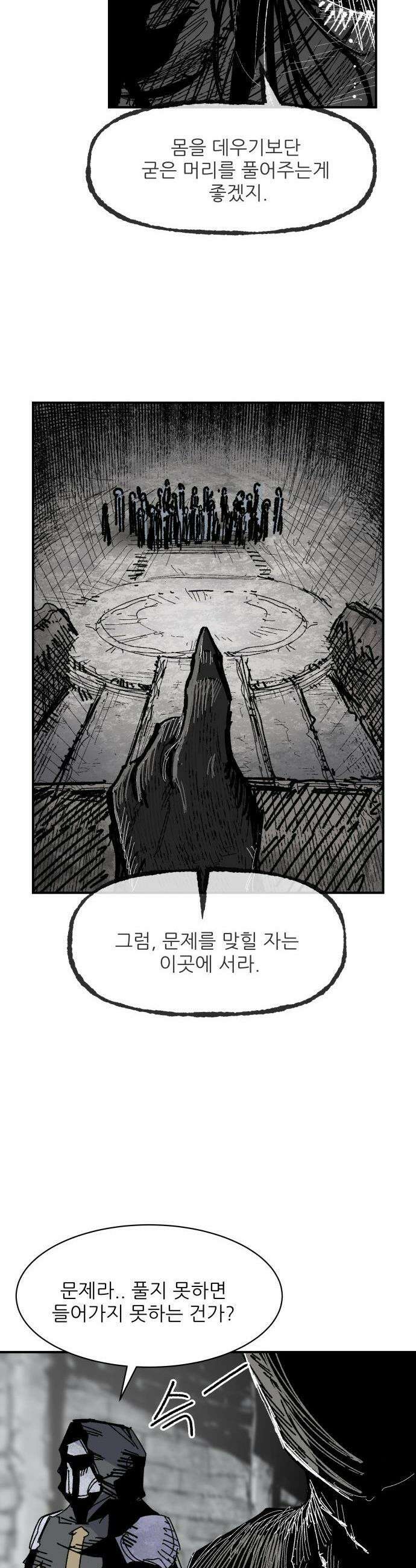 용사 카리엘 - 25． 스핑크스-문제 10