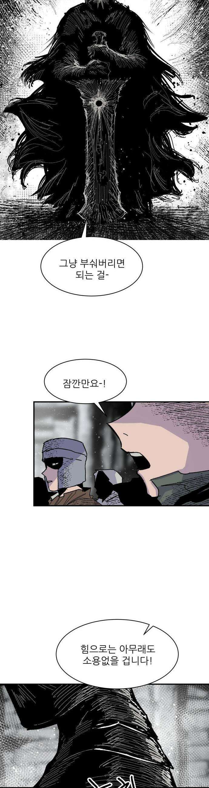 용사 카리엘 - 25． 스핑크스-문제 12