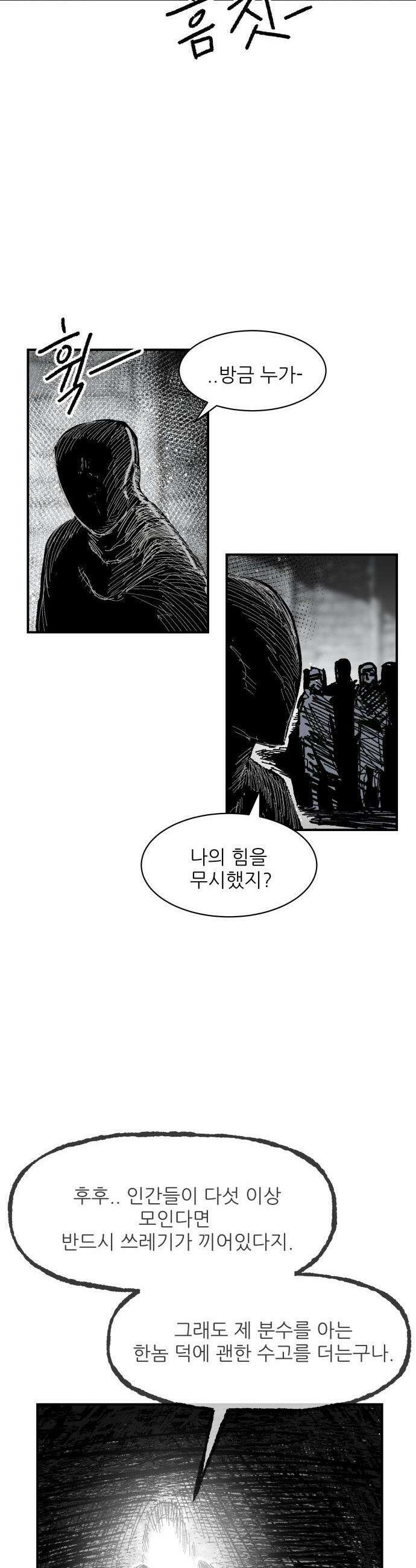 용사 카리엘 - 25． 스핑크스-문제 13