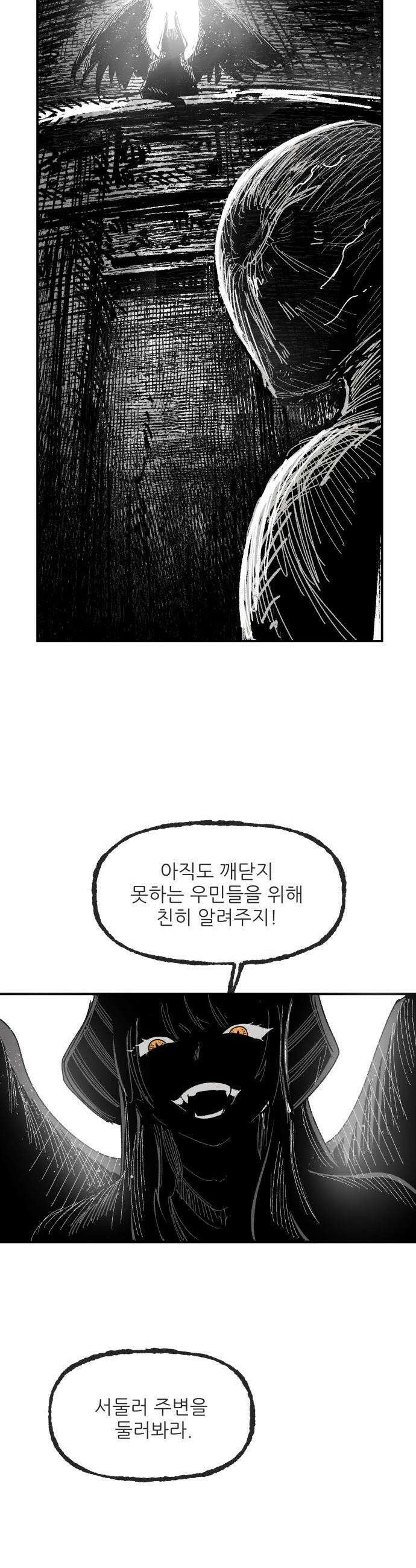 용사 카리엘 - 25． 스핑크스-문제 14