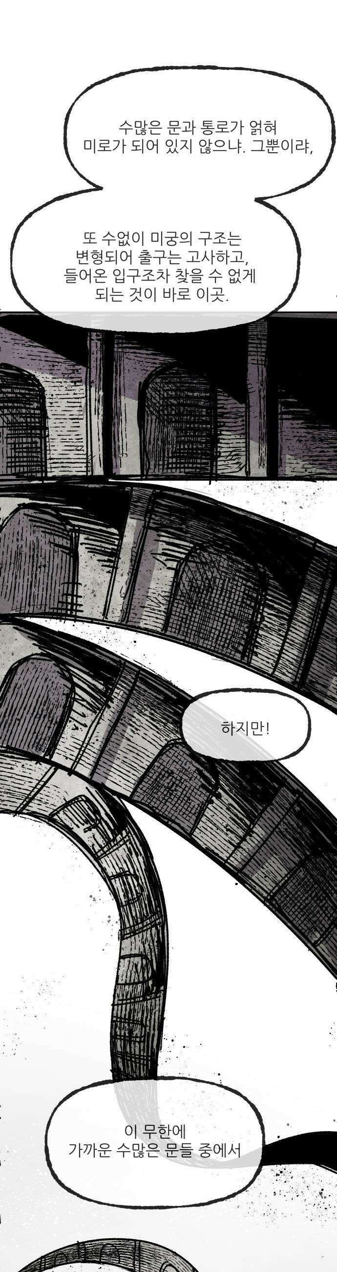용사 카리엘 - 25． 스핑크스-문제 15