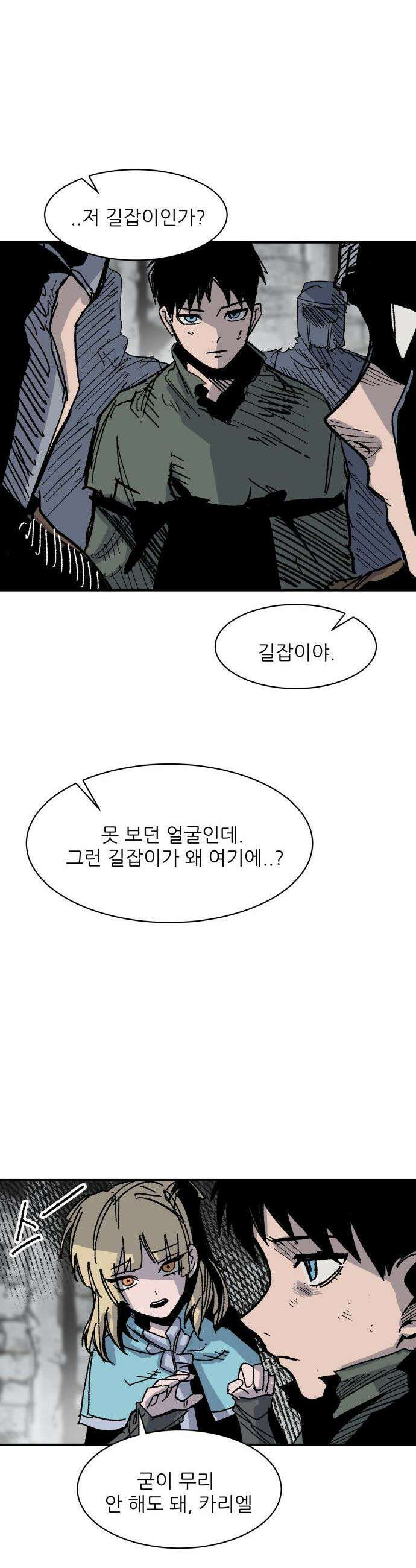 용사 카리엘 - 25． 스핑크스-문제 21