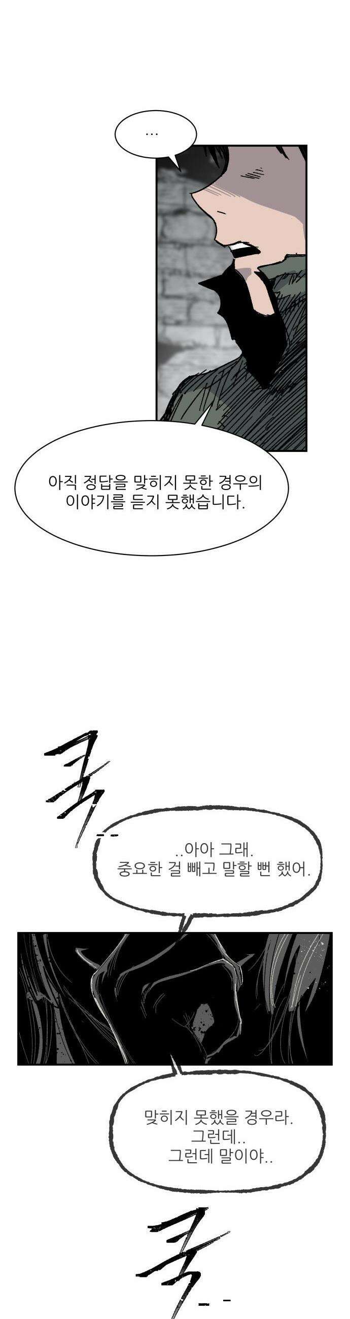 용사 카리엘 - 25． 스핑크스-문제 22