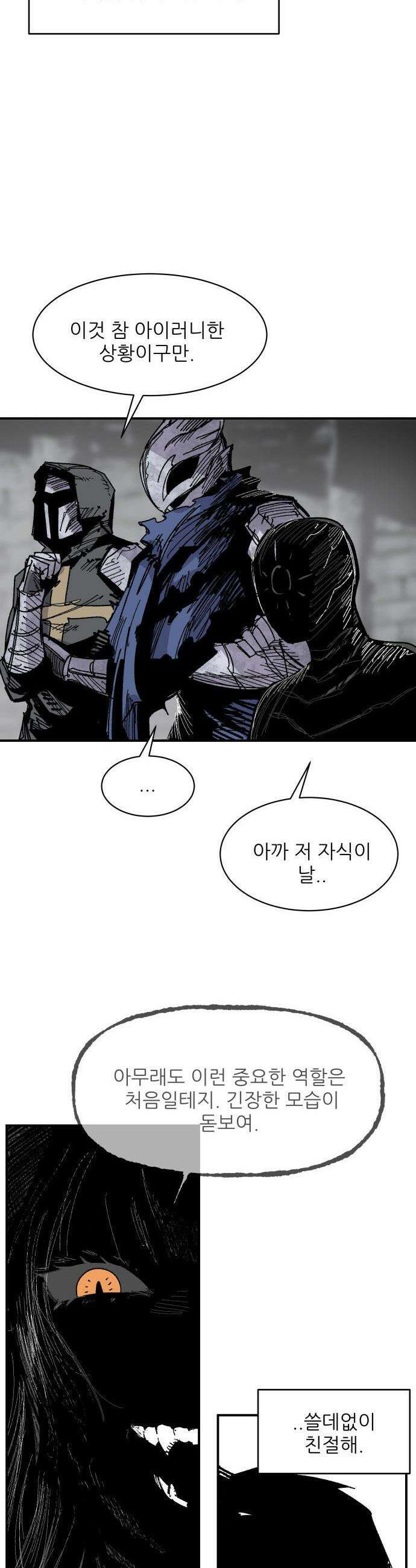 용사 카리엘 - 25． 스핑크스-문제 27