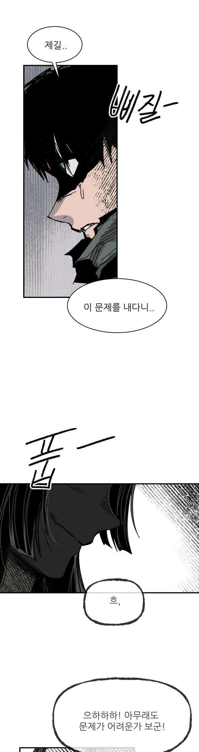 용사 카리엘 - 25． 스핑크스-문제 30
