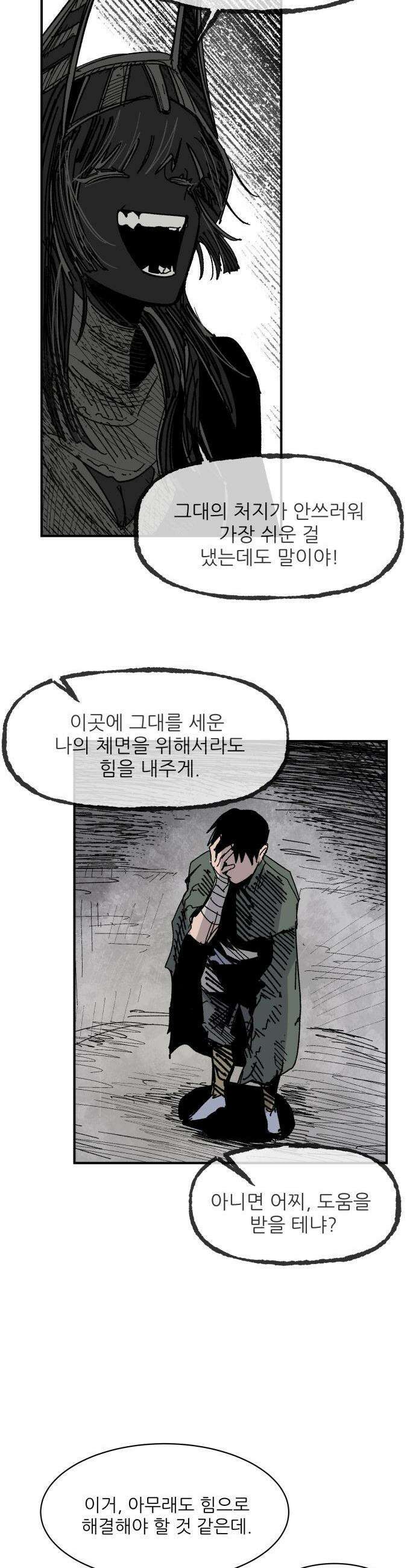 용사 카리엘 - 25． 스핑크스-문제 31