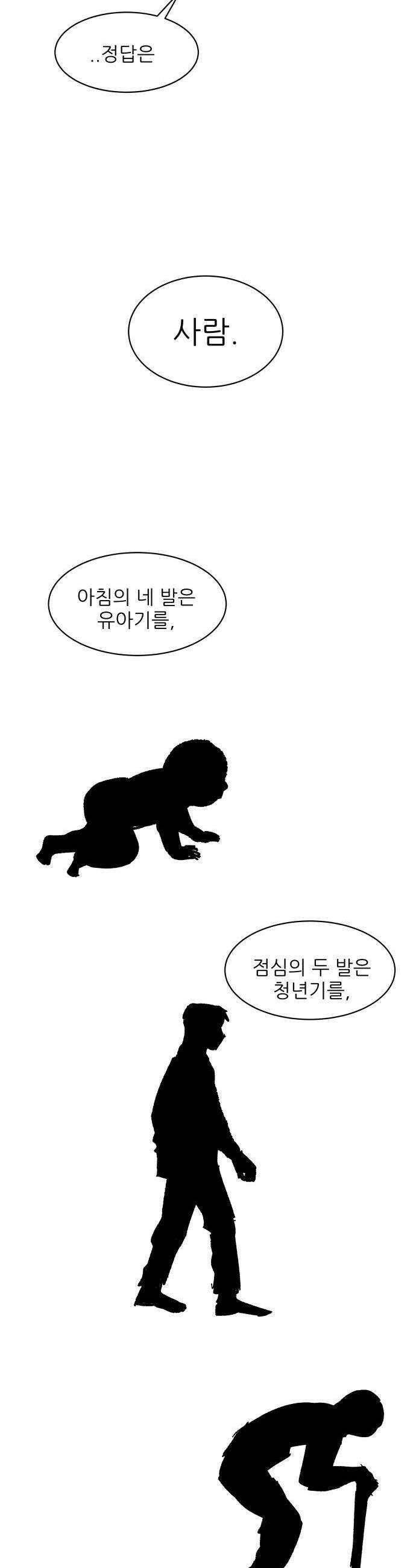 용사 카리엘 - 25． 스핑크스-문제 33