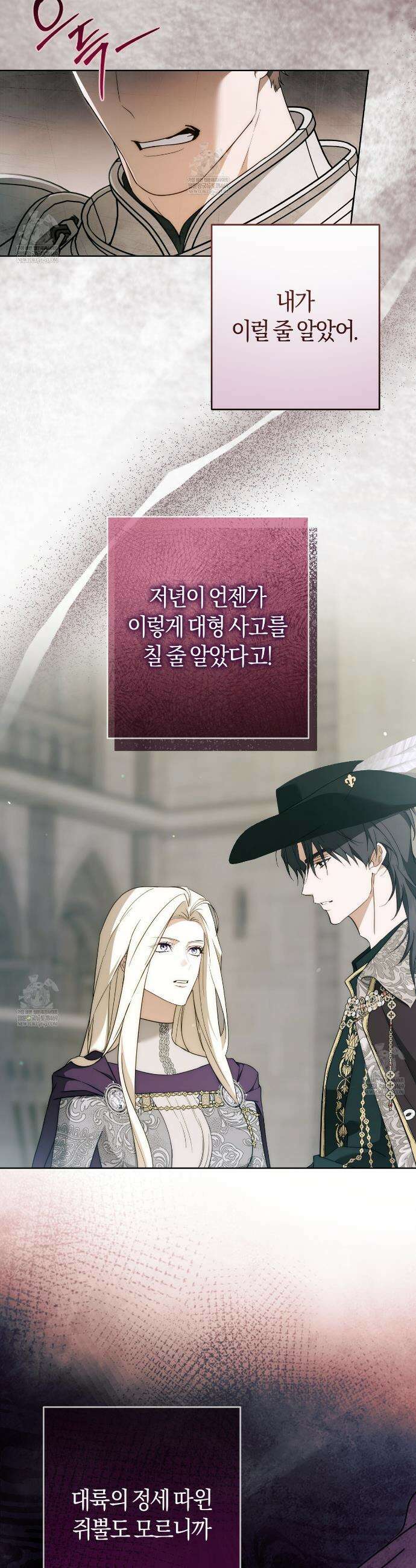 발렌티나의천국완전판 발렌티나의 천국  26화 3