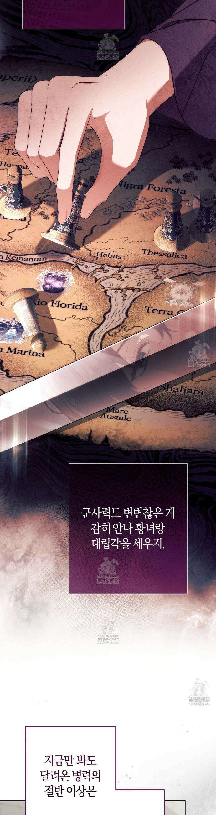 발렌티나의천국완전판 발렌티나의 천국  26화 4