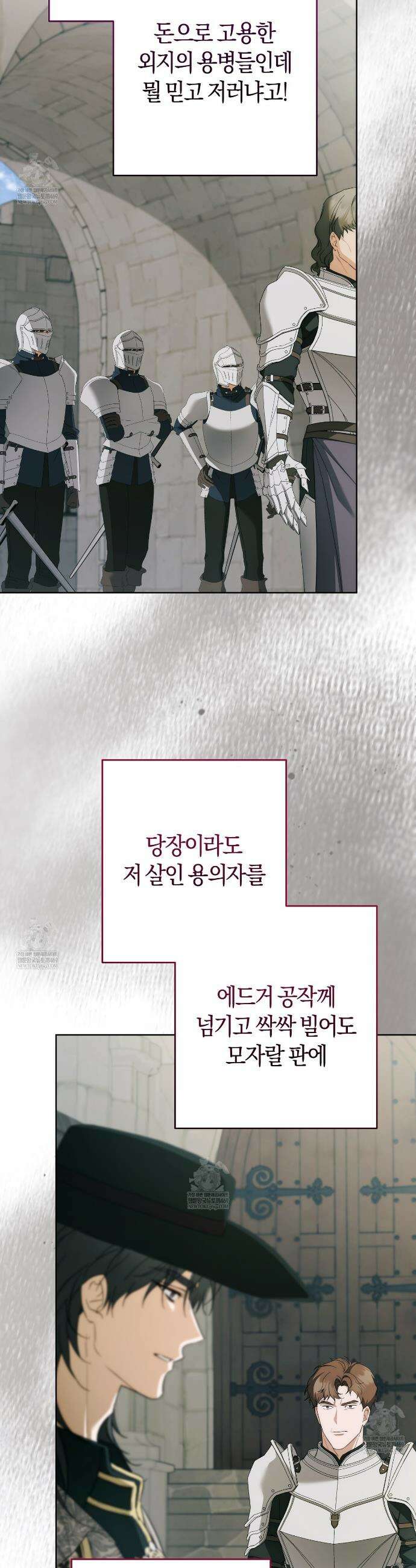 발렌티나의천국완전판 발렌티나의 천국  26화 5