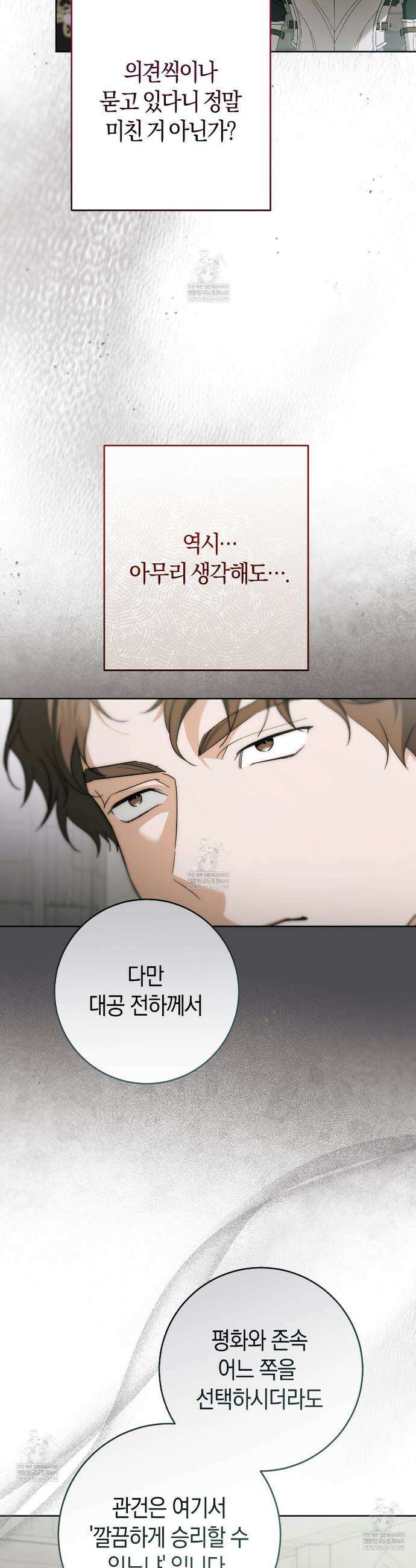발렌티나의천국완전판 발렌티나의 천국  26화 6