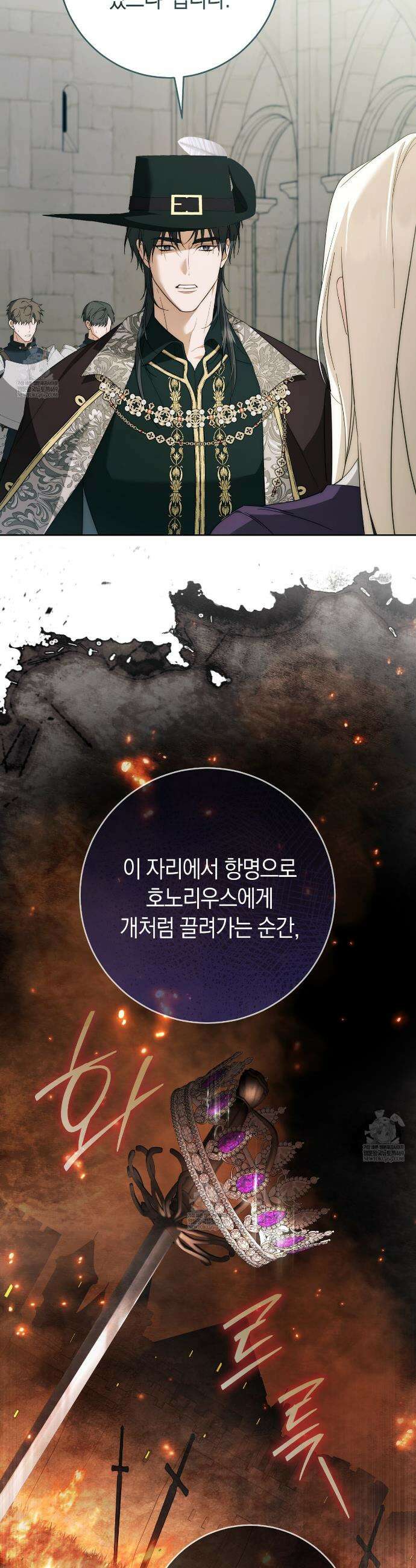 발렌티나의천국완전판 발렌티나의 천국  26화 7