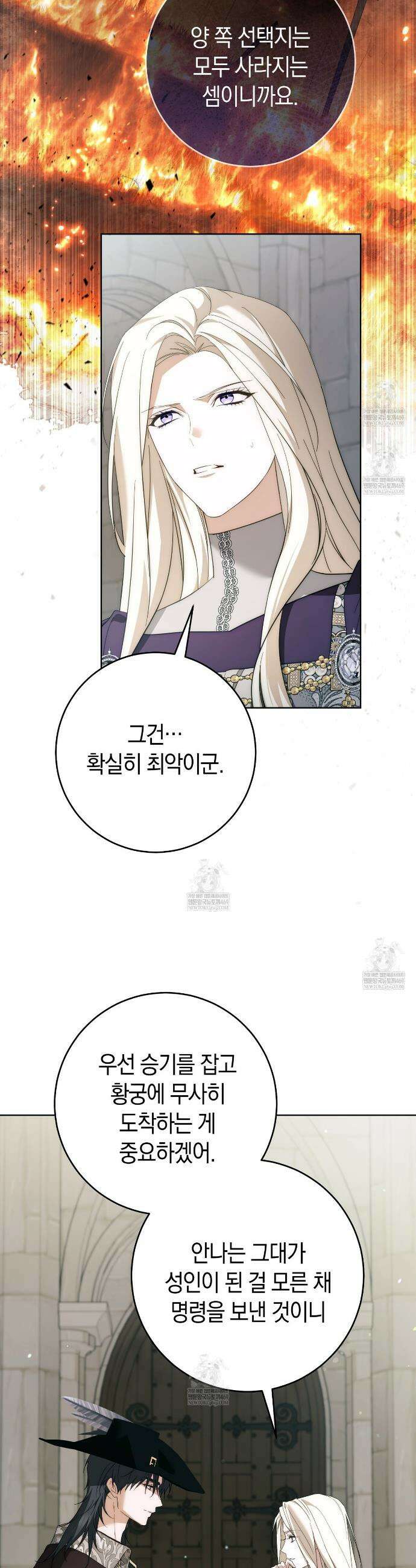 발렌티나의천국완전판 발렌티나의 천국  26화 8
