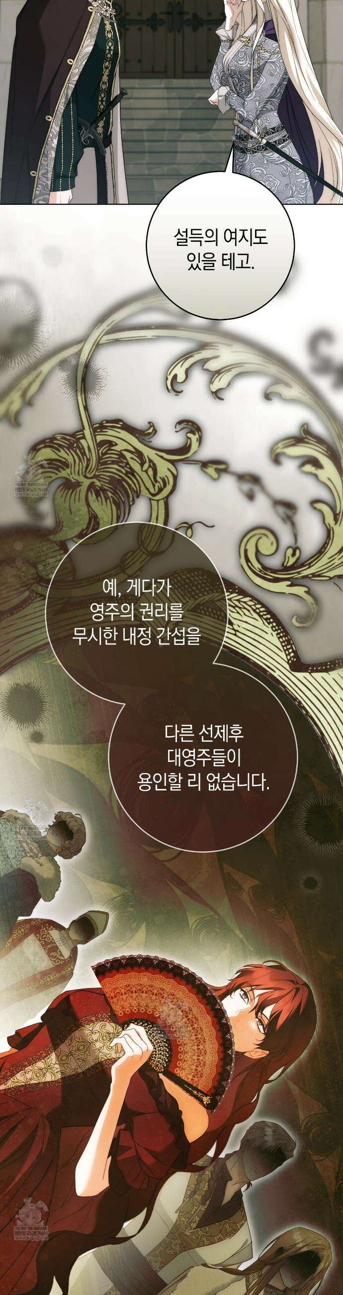 발렌티나의천국완전판 발렌티나의 천국  26화 9