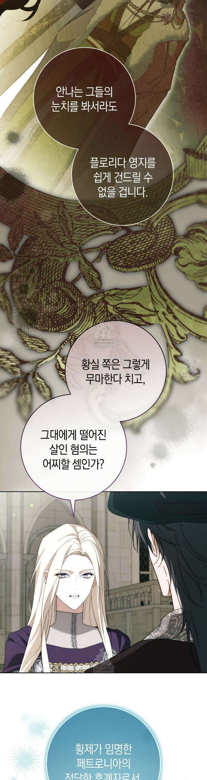 발렌티나의천국완전판 발렌티나의 천국  26화 10