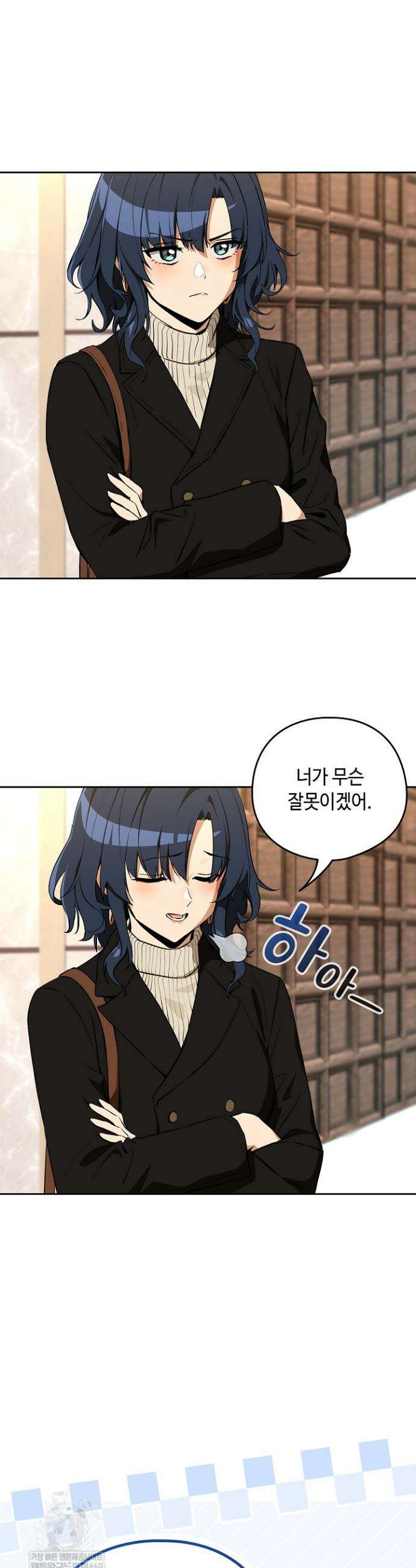퇴근 후 연애사정 116화 6