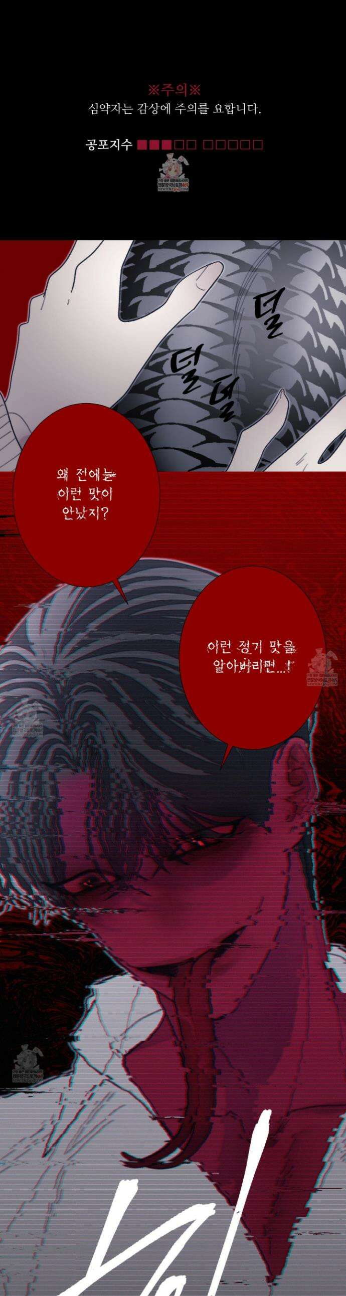 귀문관살 118화 1