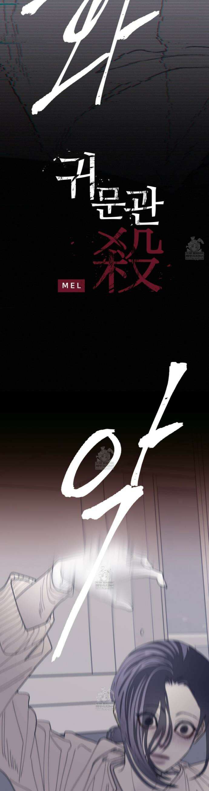 귀문관살 118화 2