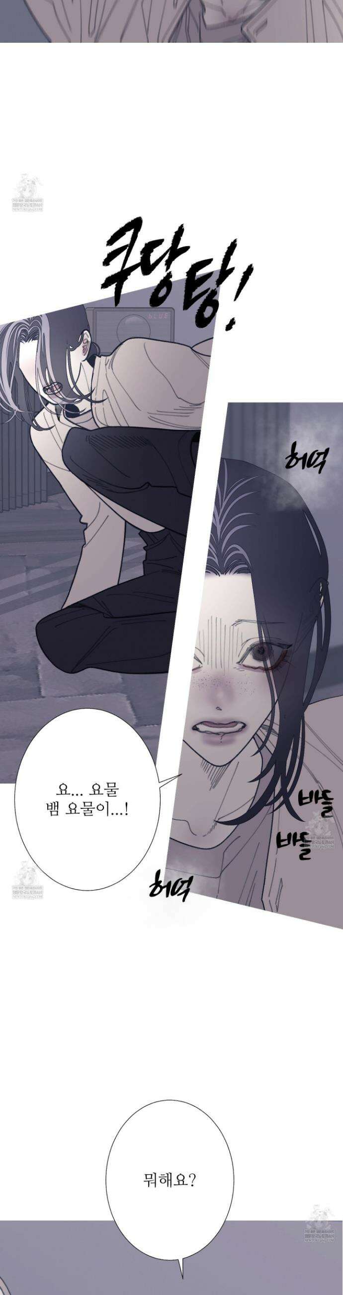 귀문관살 118화 3