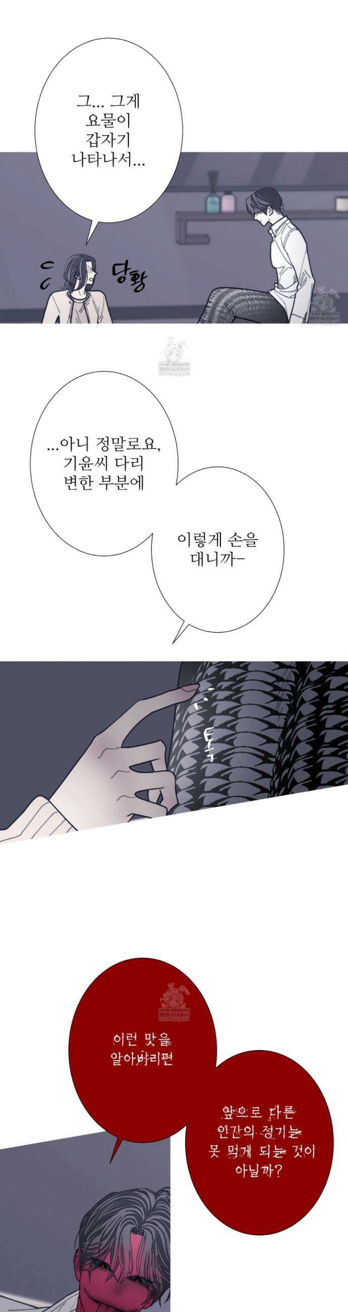 귀문관살 118화 5