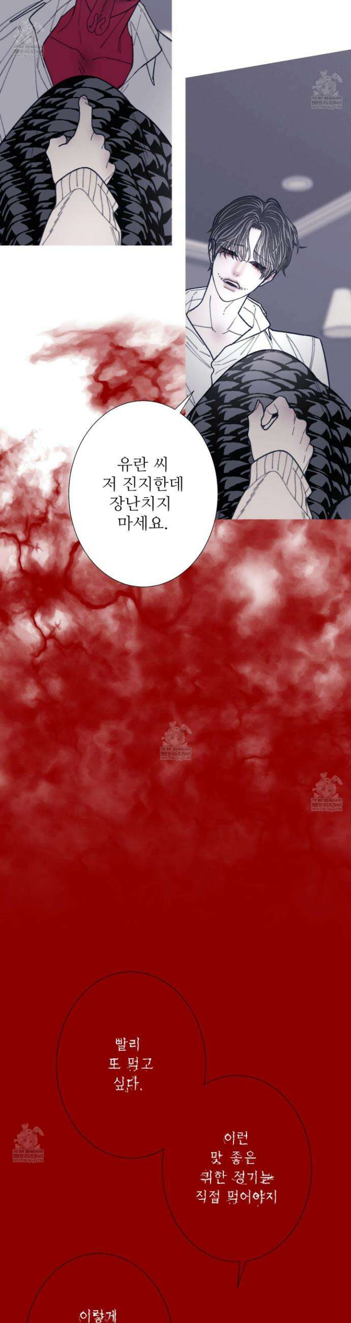 귀문관살 118화 6